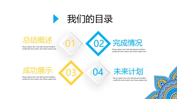 蓝色精美民族花纹民族风格动态PPT模板