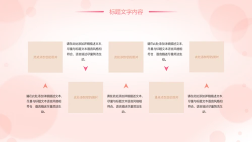 唯美粉红母婴护理孕妇胎教培训护理PPT模板