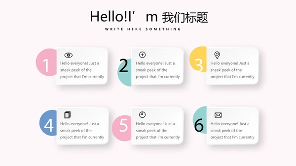 粉色小清新微立体述职报告通用PPT动态模板