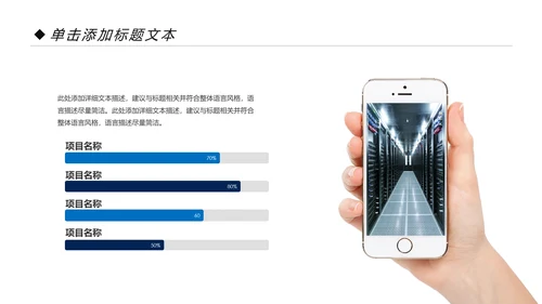 高科技互联网大数据云计算PPT模板