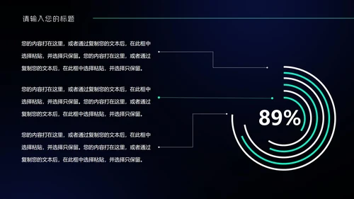 黑色科技风岗前实习总结PPT模板