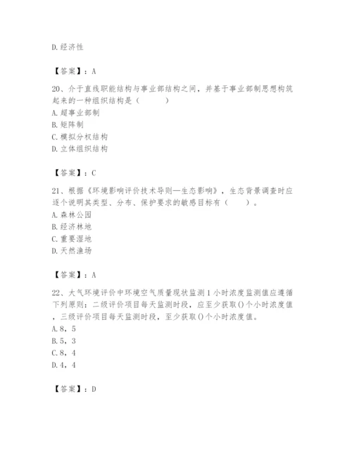 国家电网招聘之人力资源类题库带答案（满分必刷）.docx