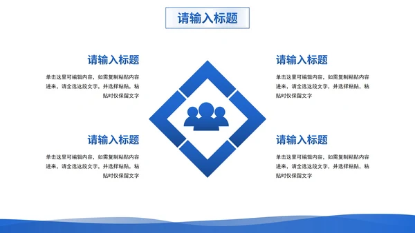 商务科技生物基因工程研究报告PPT模板