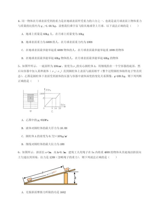 河北石家庄市第二十三中物理八年级下册期末考试定向测评试卷（含答案详解）.docx