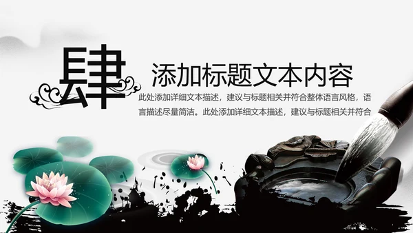 古典大气水墨中国风书法培训动态PPT模板
