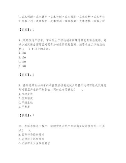 2024年一级建造师之一建市政公用工程实务题库（原创题）.docx