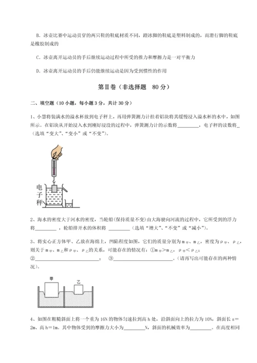 第二次月考滚动检测卷-陕西延安市实验中学物理八年级下册期末考试综合测试A卷（解析版）.docx