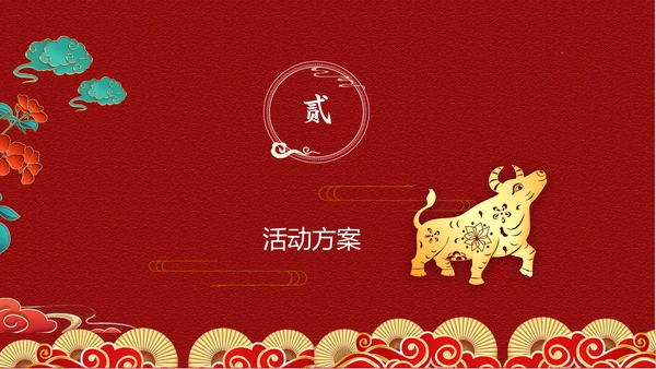 中式传统元宵节促销方案通用PPT模板