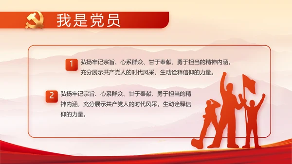 纪检监察党风廉政和反腐斗争PPT