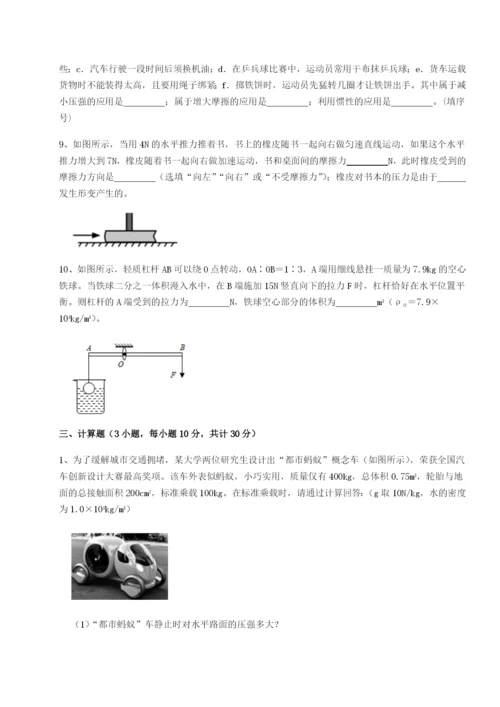 强化训练江西上饶市第二中学物理八年级下册期末考试专项练习A卷（解析版）.docx