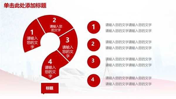 高铁动车组铁路系统专用通用PPT模板