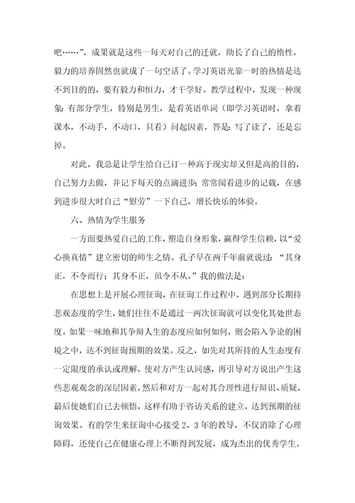 高中英语学习经验总结