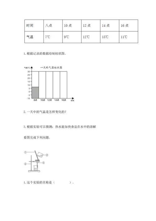 教科版三年级上册科学《期末测试卷》【学生专用】.docx