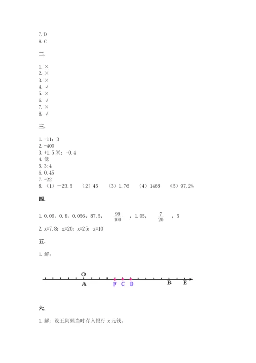 郑州小升初数学真题试卷含答案【名师推荐】.docx