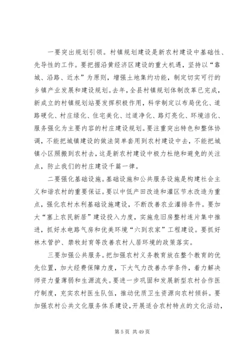 县委书记在全县农业农村工作会议上的讲话精编.docx