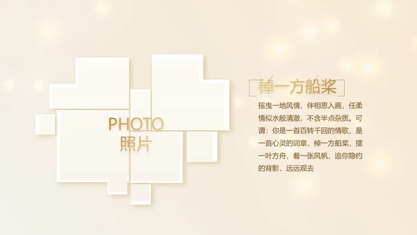 金色简约2021年会活动年终总结PPT模板