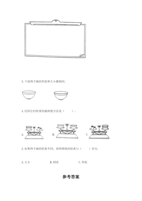 教科版一年级下册科学期末测试卷（考点提分）.docx