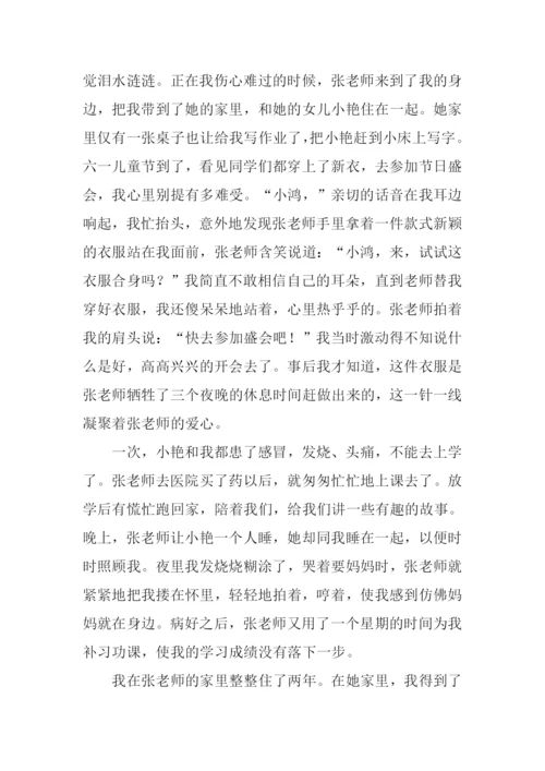 我和老师作文800字.docx