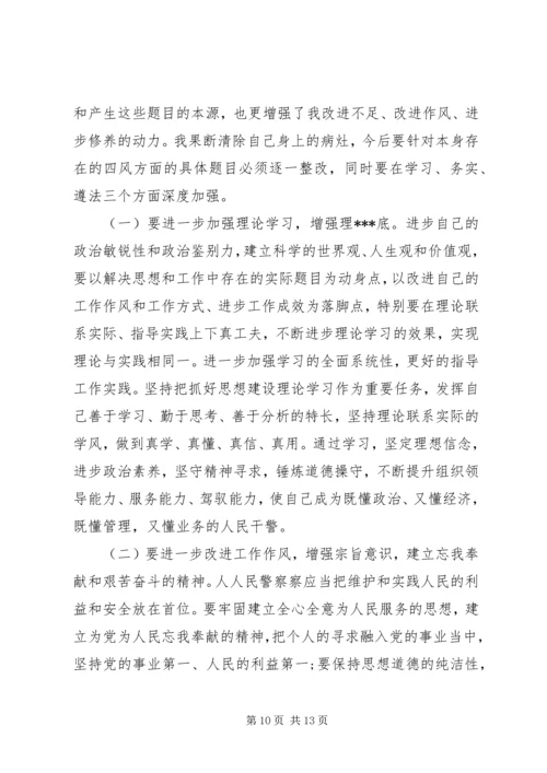 党的政治纪律执行情况汇报.docx