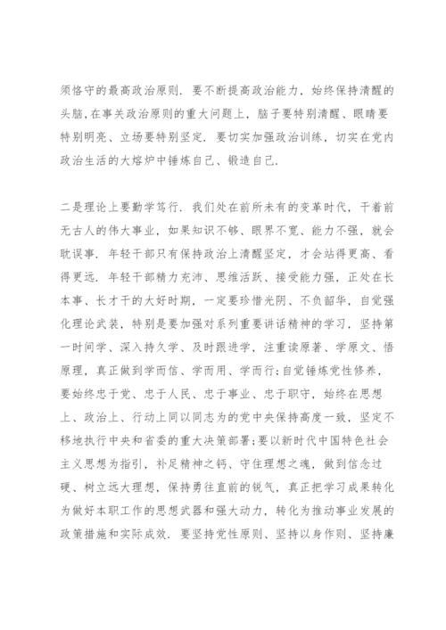 在市委党校中青班座谈会上的讲话.docx