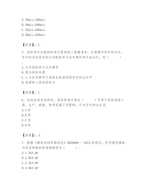 2024年施工员之装修施工基础知识题库附参考答案（模拟题）.docx