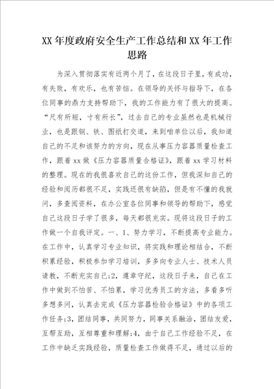 公司员工自我评价