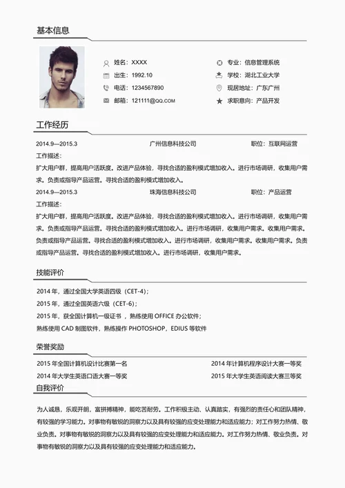 封面封底求职简历套餐