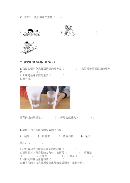 教科版科学二年级上册期末测试卷及答案参考.docx