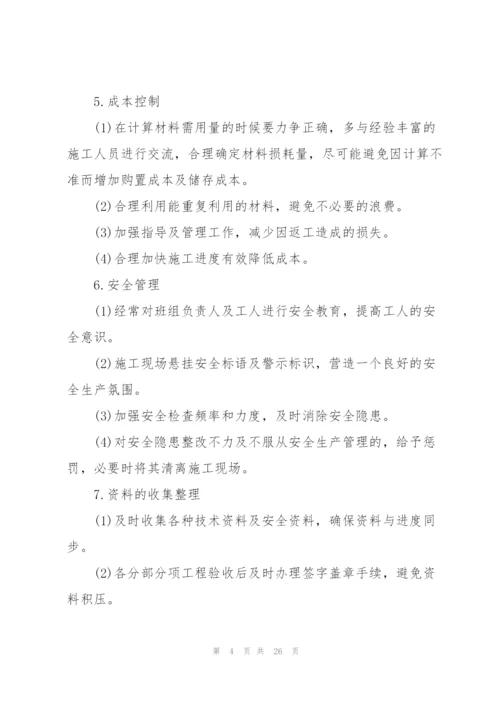 施工单位个人工作总结5篇.docx