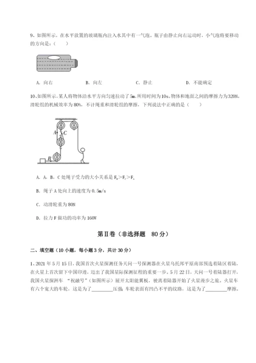 强化训练重庆市实验中学物理八年级下册期末考试专项训练试题（含答案解析）.docx