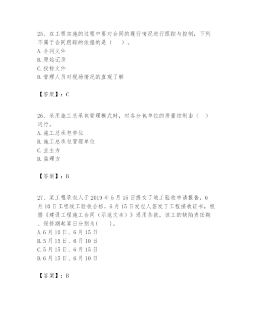 2024年一级建造师之一建建设工程项目管理题库含完整答案（名校卷）.docx