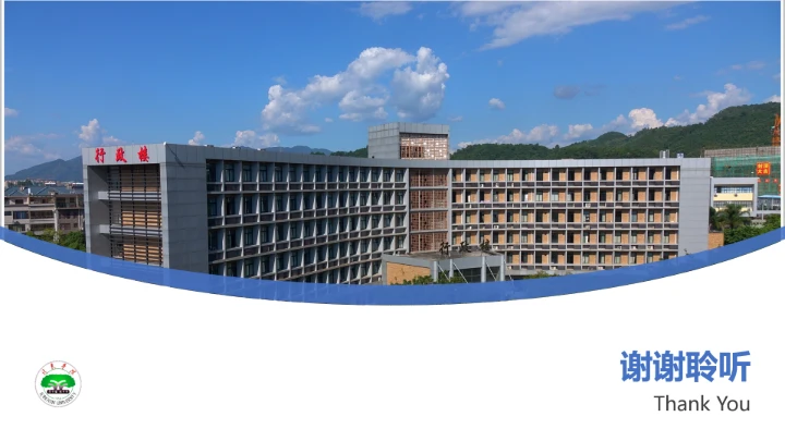 龙岩学院课题学术汇报毕业论文答辩通用PPT模板