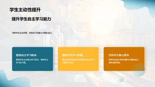 本科教育创新探索