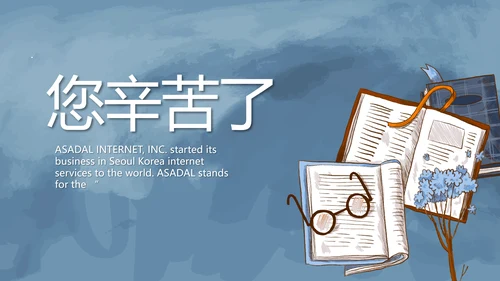 蓝色大气感恩教师节主题班会动态PPT模板