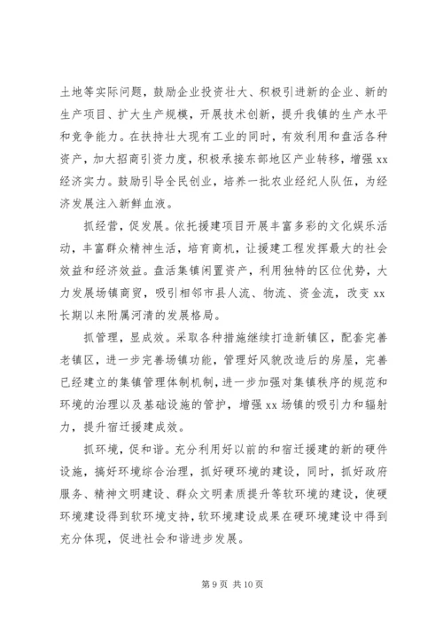 乡镇年度工作总结及工作安排.docx
