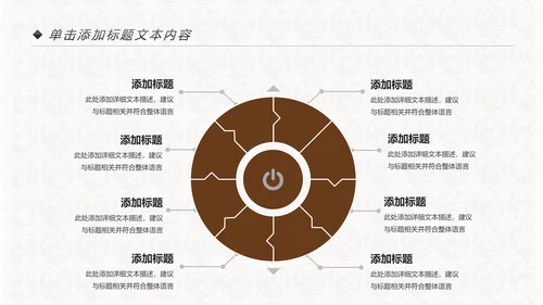 中国风民族传统文化动态PPT模板