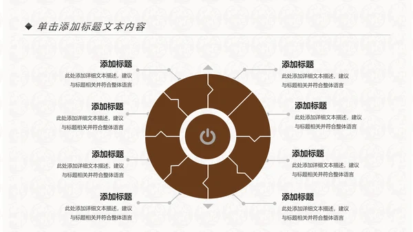 中国风民族传统文化动态PPT模板