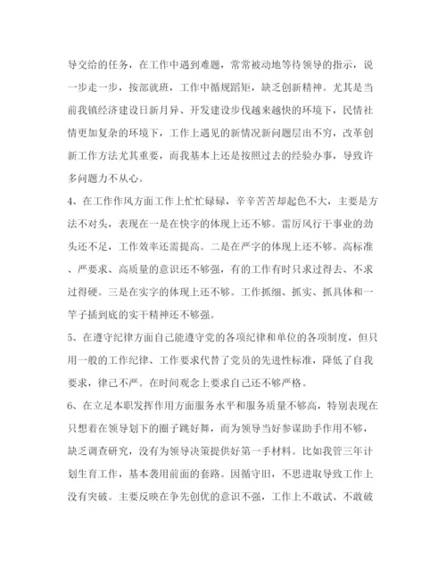 精编之年创先争优党员剖析材料范文.docx