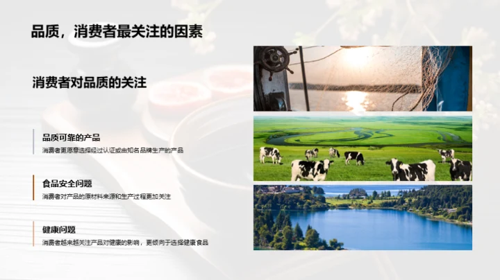 调味品市场的新奥秘