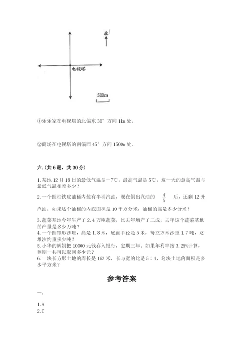 沪教版六年级数学下学期期末测试题附参考答案（夺分金卷）.docx