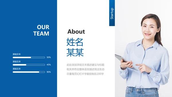 创意企业宣传产品推广公司简介PPT模板