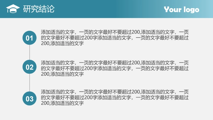 简约学术毕业论文开题报告