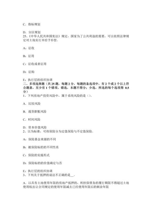 上海下半年房地产估价师案例与分析分享产权和独享产权考试试题.docx