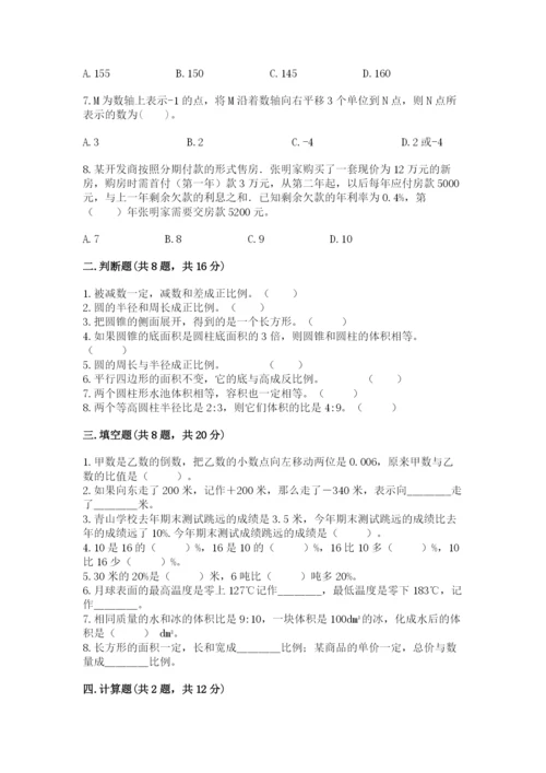 北京版小学六年级下册数学期末综合素养测试卷（典优）.docx