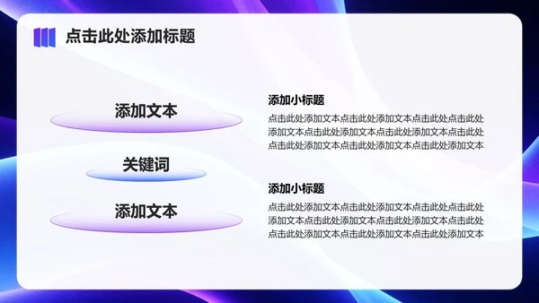 蓝紫色3D人物插画风大学生开学自我介绍PPT模板