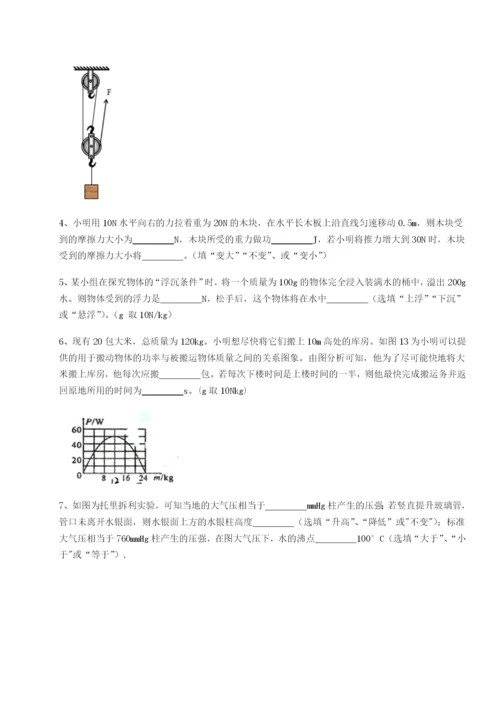 滚动提升练习河南开封市金明中学物理八年级下册期末考试章节练习试题（含答案解析）.docx