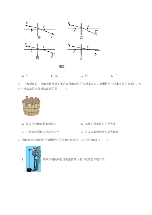 小卷练透西安交通大学附属中学分校物理八年级下册期末考试章节测试试卷（含答案详解版）.docx