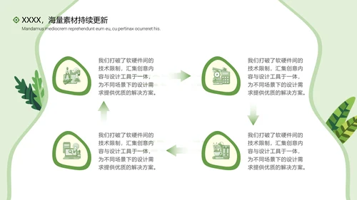 学院学术汇报论文答辩插画风读书教学通用PPT模板