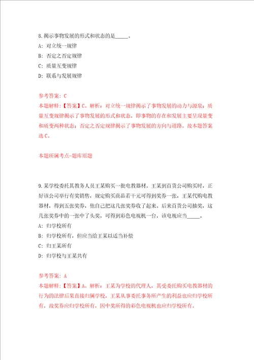 广西河池市金城江区市场监督管理局公开招聘2人强化训练卷第1卷