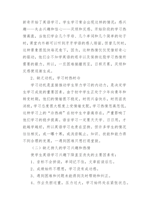 初中英语教案_6.docx